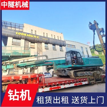 中隧机械 钻机租赁 地基灌浆加固工程孔 低耗能高稳定性