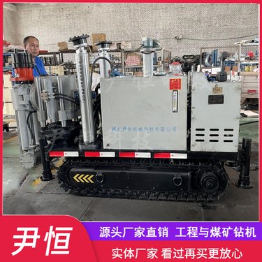 1200矿用履带式液压坑道钻机 瓦斯抽排探煤探水 多角度钻孔