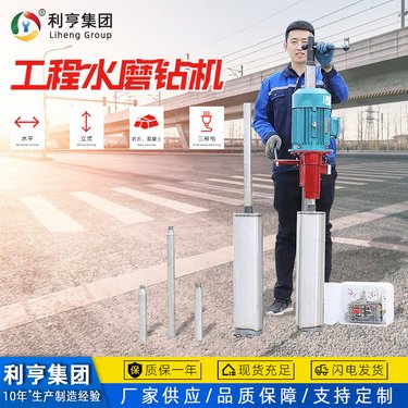 水平打孔钻机 小型水磨钻机可打排孔 钻混凝土水泥非开挖工程取芯钻