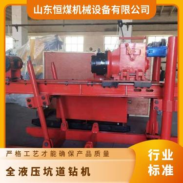 恒煤供应ZDY1250S全液压坑道钻机 煤矿用钻探设备