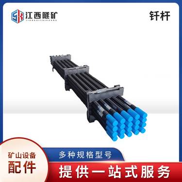 履带式深孔钻车液压凿岩机T38钎杆中深孔快换钻杆锚杆