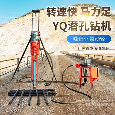 小型风动潜孔钻机 矿山钻凿爆破孔气动潜孔钻机 护坡锚固钻机