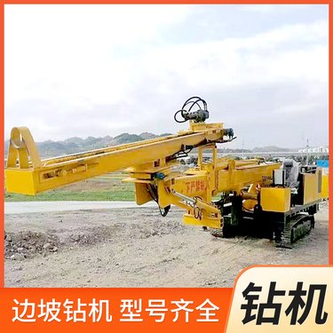 隧道边坡支护锚固钻孔机 履带式护坡钻机 全液压护坡加固施工凿岩钻