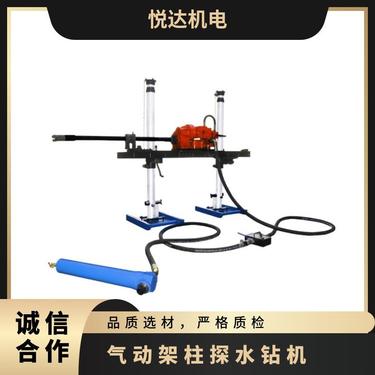 ZQJC-650/12.2S气动架柱式探水钻机 泄压 探水 360度