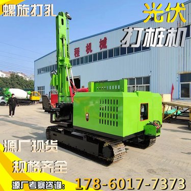 履带式旋转螺旋钻孔机 丘陵地带潜孔钻机 全液压爬山虎光伏打桩机