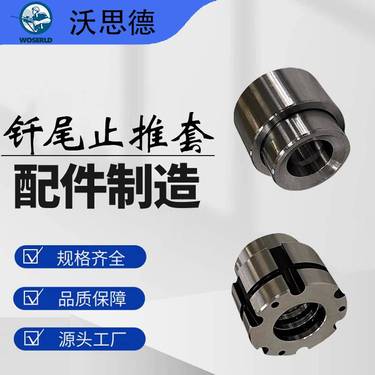 掘进锚杆台车液压凿岩机钎尾止推套沃思德配件