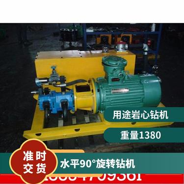 金煤供应ZDY3200S型矿用液压坑道钻机 水平90°旋转