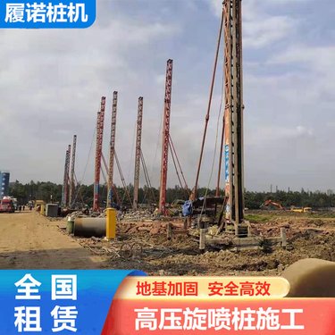 毕节履带小高架旋喷钻机 90高压泵厂家 堤坝加固裂缝加固 履诺