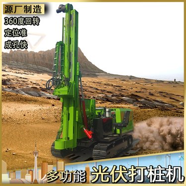 光伏桩机太阳能发电板下桩机器 地基引孔多功能履带式螺旋桩钻机