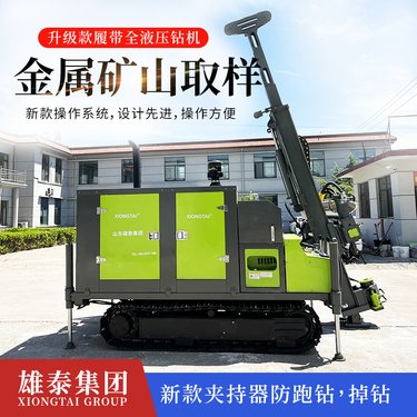 履带式全液压钻机 快速绳索取芯探矿设备 600米地质勘测取芯机