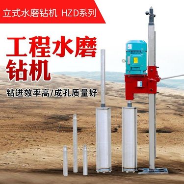 福建泉州 金刚石地面电动水磨石机 朔州 矿山用水磨钻机