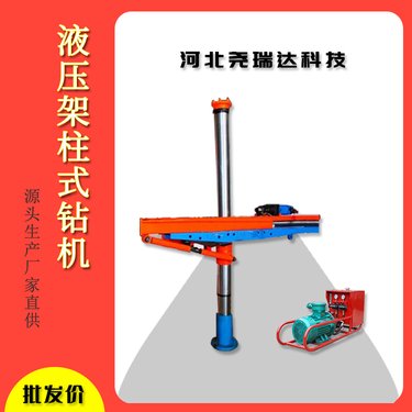探水钻机 煤矿用探放水设备 ZYJ-1000型架柱液压钻 机