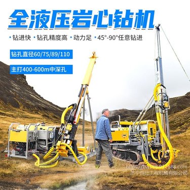 轻型全液压岩心钻机 履带式绳索取芯钻机 中深孔地质勘探钻机价格