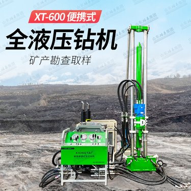 矿用绳索取芯钻具 全液压可搬运岩心钻机 履带式800米勘探钻孔设备