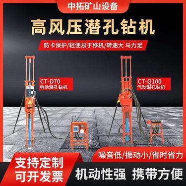 中拓出售 ZTD100潜孔钻机 具有防卡保护减速器不易损坏