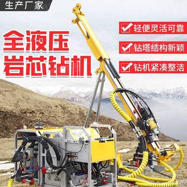 液压取芯钻机履带式绳索取芯钻机模块式地质勘探取芯钻机