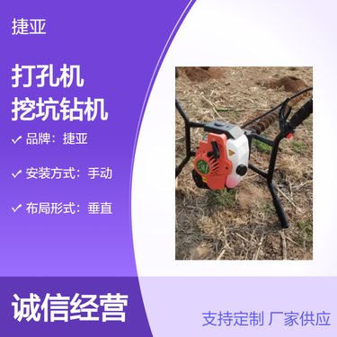 水平款马路地下锚杆支护打孔机 捷亚 小型马力大的手扶挖坑钻机