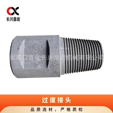 凿岩 潜孔钻机 过度接头 变径 102-76 长兴 CX-01 否 23