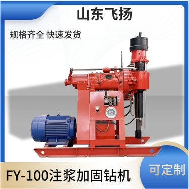 山东飞扬机械坑道注浆加固钻机 360度打孔 煤矿井下双液加固钻机