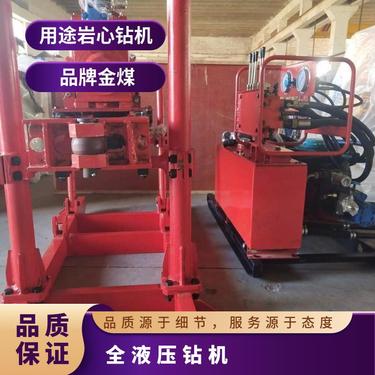 金煤供应ZDY2300LS型全液压坑道钻机 动作方便灵活