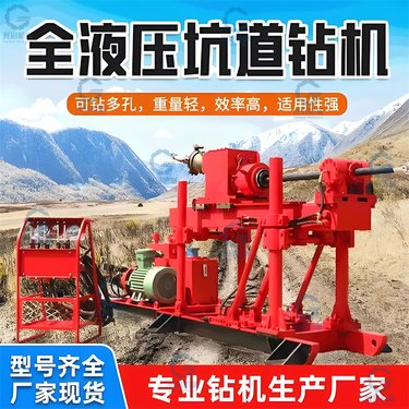 光启煤矿用全液压坑道钻机 模块化方便搬运 证件齐全高效率钻探设备