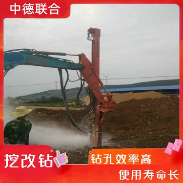 矿山打孔钻孔机挖改潜孔钻机 挖改式凿岩机 中德联合1可定制