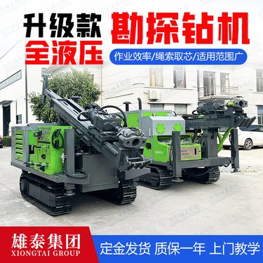 XT-600履带一体全液压探矿钻机 深孔地质勘探取芯千米级大型钻探机