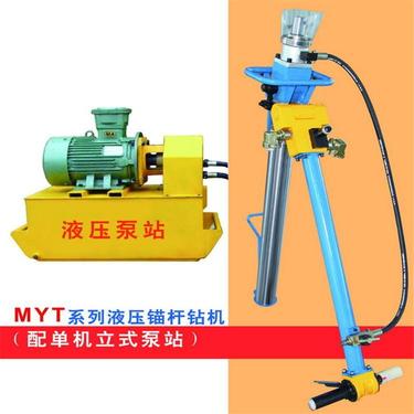 MYT-140/350液压锚杆钻机-煤矿用机械设备-锚 杆钻机介绍