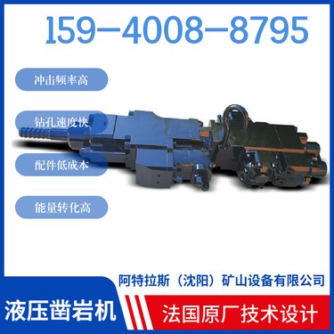 阿特拉斯矿山设备 液压凿岩钻机HYD300 零件 用于采矿凿岩作业
