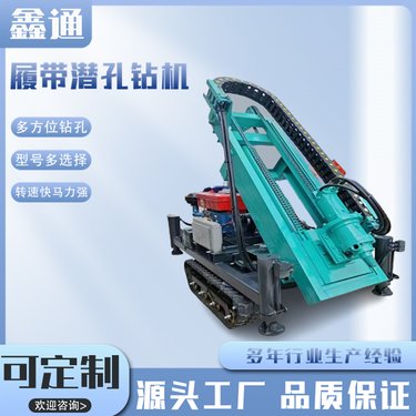 气动潜孔钻机 钻进速度快 矿山边坡支护岩石 鑫通