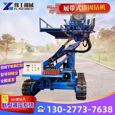 履带式锚固钻机护坡钻车柴动电动自行走液压旋转基坑支护锚杆钻机