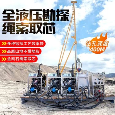 分体式绳索取芯钻机 回转式矿山勘探取样 全液压模块人工搬运