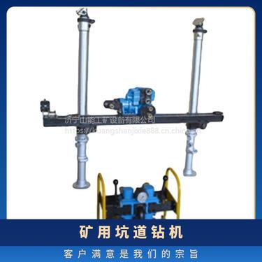 山能出售ZYJ-500/230液压坑道钻机 履带井下岩芯钻孔机厂家
