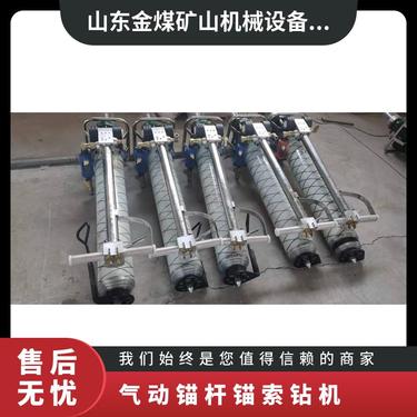 气动锚杆锚索钻机 外形尺寸2460mm~3670mm 规格MQT130-3.2