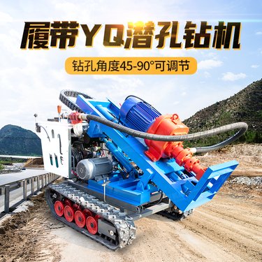 履带式钻机小型履带潜孔钻机全液压凿岩潜孔钻地钉桩机
