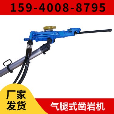 YSP45气腿凿岩机 钻孔直径34mm-40mm 货源充足 用于采石场