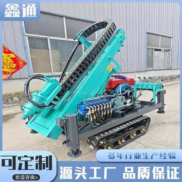 操作简单 履带潜孔钻机 矿山边坡支护岩石 鑫通