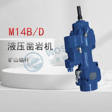 潜孔钻矿山凿岩机全液压锚杆台车掘进钻车炮眼打孔机履带式-14KW
