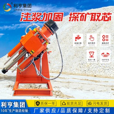 利亨轻型隧道钻孔注浆钻机 公路塌陷加固设备 建筑工程施工灌浆机器