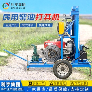 民用灌溉柴油液压打井机 多功能轻便水井钻机 供应大功率钻井设备