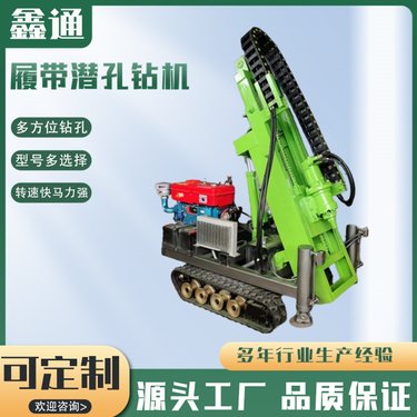 钻进速度快 矿山边坡支护岩石 水井钻机供应 鑫通