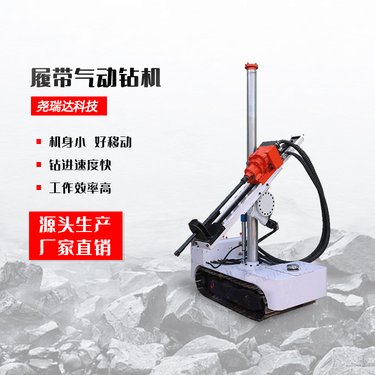 尧瑞达全液压坑道钻机 履带式煤矿专用探放水钻机