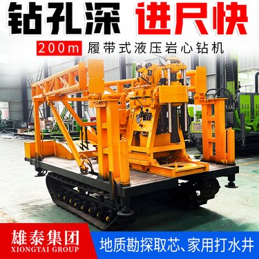 雄泰厂家 立轴 小型地质勘探取芯钻机 打深水井 油电两用