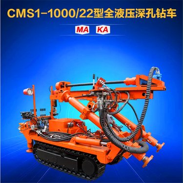 CMS1-5580/75气动履带式探水钻机 支持定制 外形美观 体积小
