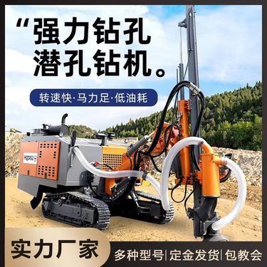 履带潜孔钻机 一体式注浆轻型液压钻机隧道加固坑基钻孔机