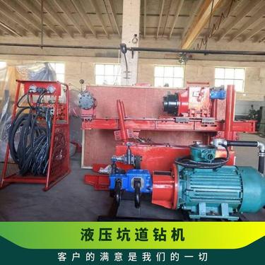 恒煤厂家供应ZDY750液压坑道钻机 煤矿用探水打孔设备