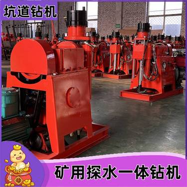 液压卡盘ZLJ700坑道钻机 11kw探水一体机 地铁隧道沉浆注浆