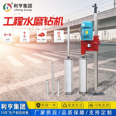 三相电轻便款工程水磨钻机 立式水平钻孔取芯机 混凝土打孔快速