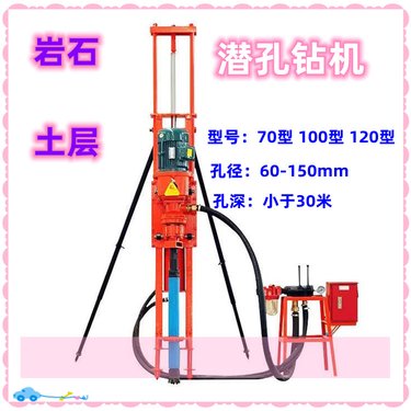 广安市潜孔钻 隧道加固工程潜孔钻机 南充市水平打潜孔钻机