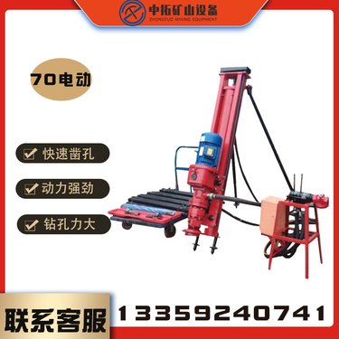 高风压潜孔钻机ztd70电动边坡支护快速打孔钻机支架式中拓现货